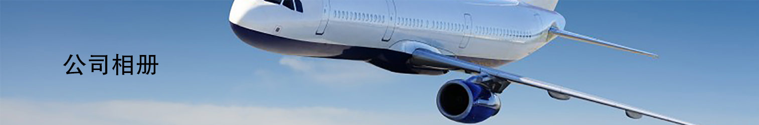 公司相册